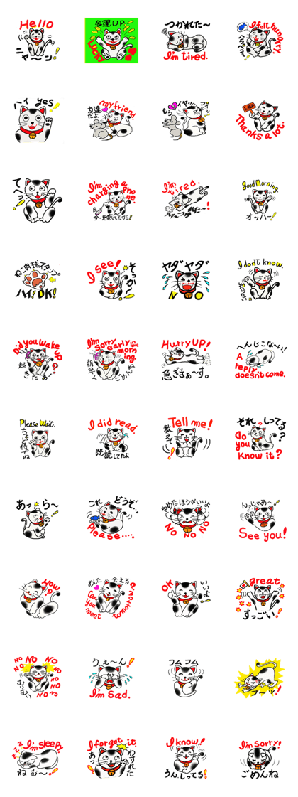 Good luck beckoning cat's name Tama.