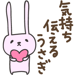 Cute rabbit stickers for telling feeling