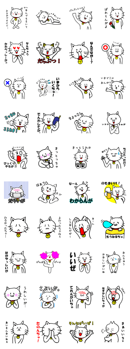 TOYAMABENCAT