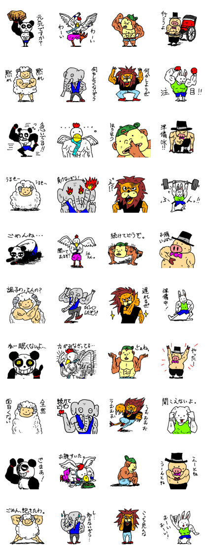 MUSCLE ANIMALS