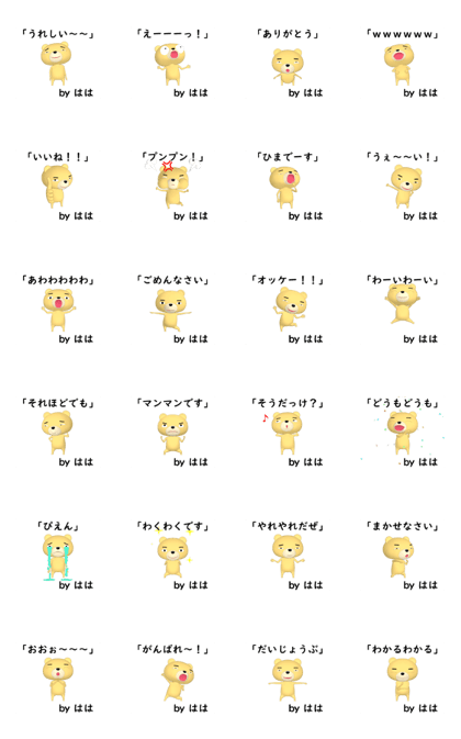 Line クリエイターズスタンプ きくまる はは Example With Gif Animation
