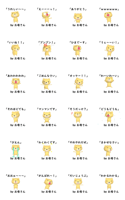 Line クリエイターズスタンプ きくまる お母さん Example With Gif Animation