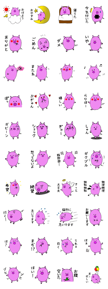 Piggy's sticker