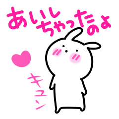会いたい うさぎ1 Line スタンプ Line Store 会いたい うさぎ1 Line スタンプ Line Store