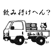 Days of Kansai cats Vol.2