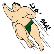A cute Sumo wrestler 2