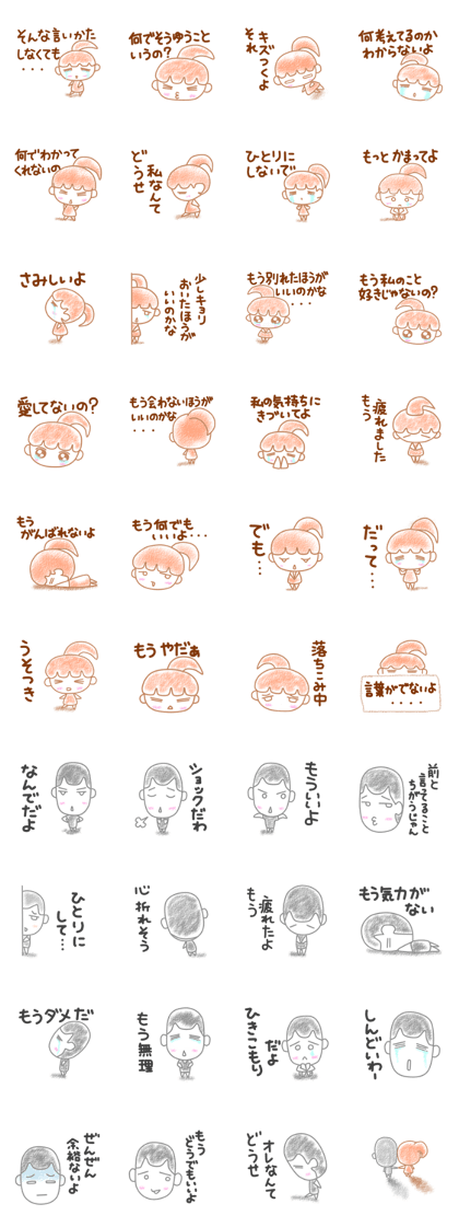 Negative girl and boy
