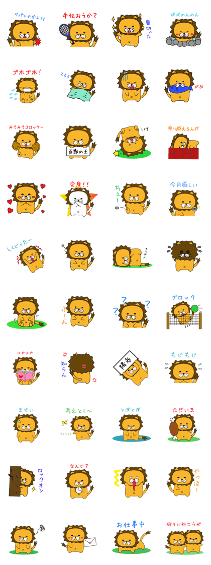 Cat ver Lion