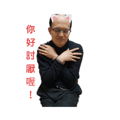 楊爸爸救濟金