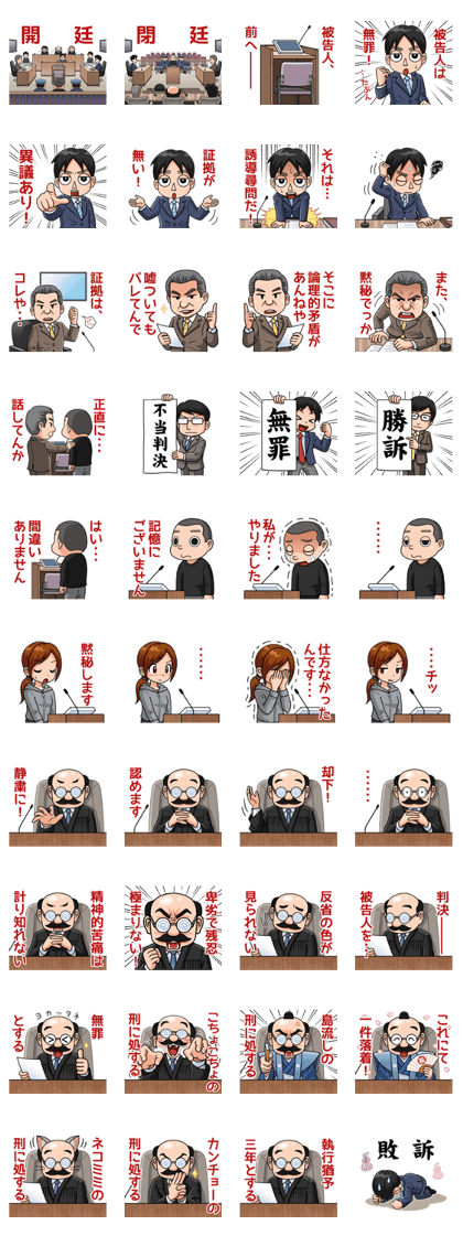 Comical Trial Sticker