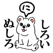 white dog [shiro] 2