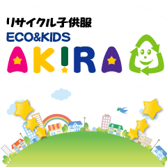 ECO&KIDS AKIRA公式スタンプ☆