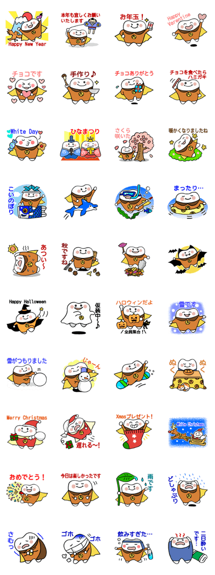 Ayumi Tooth Man seasonal version