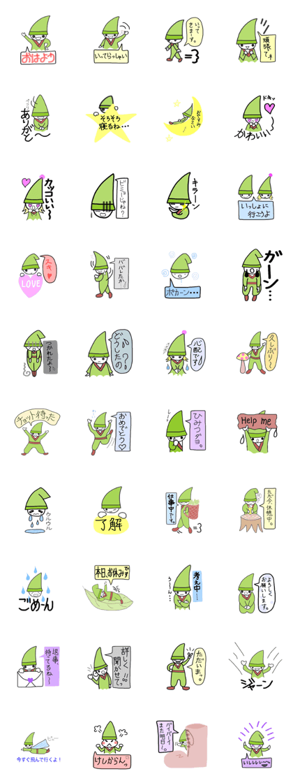 korobokkuru