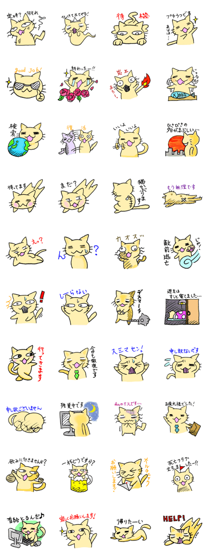 Mr. NYAKU