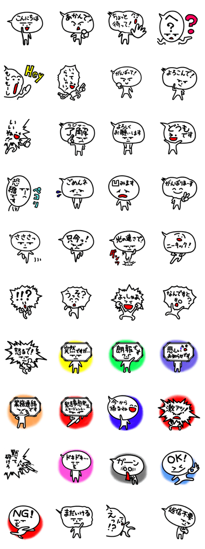 Fukidashiman No.1