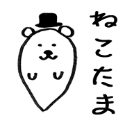 Neko-Tama