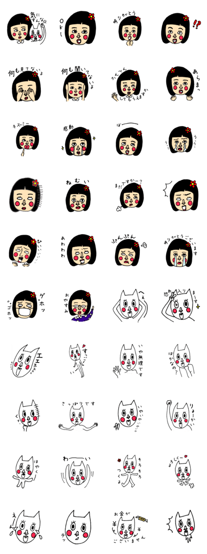 ohanachan and yoshiro