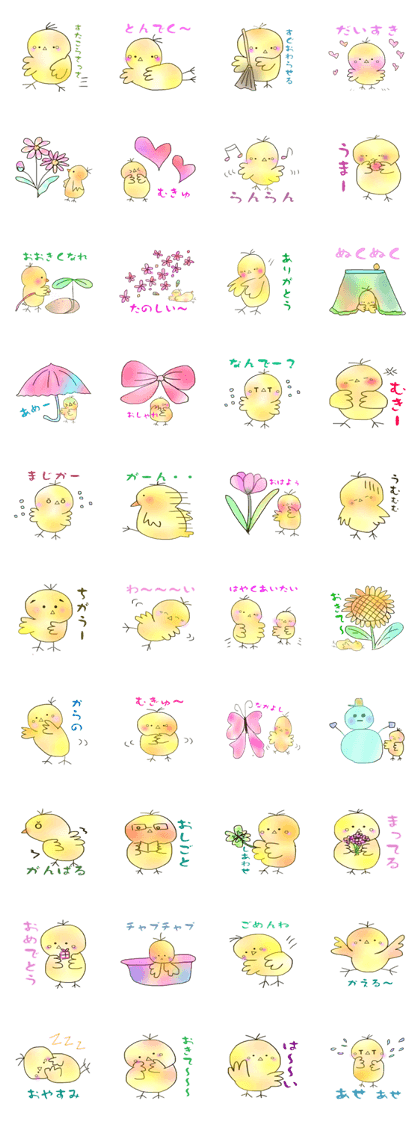 Piyopiyoko