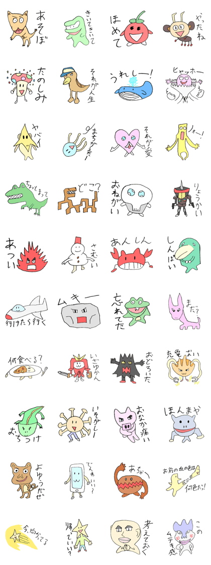 Unknown creatures 2