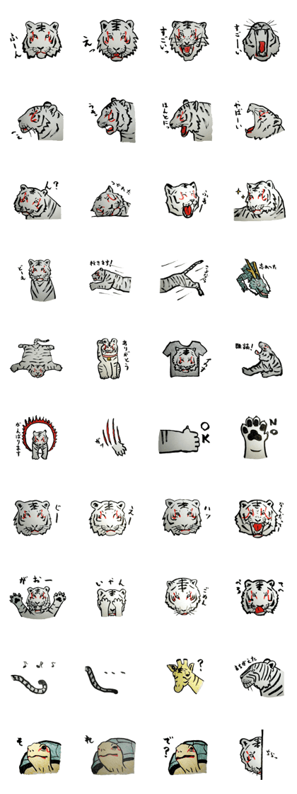 Tiger of Kabuki