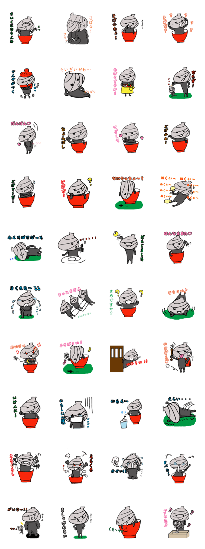 Stamp of Shijimityan ~Izumo Dialect ver~