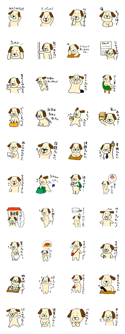 Dog sticker for a forgetful person