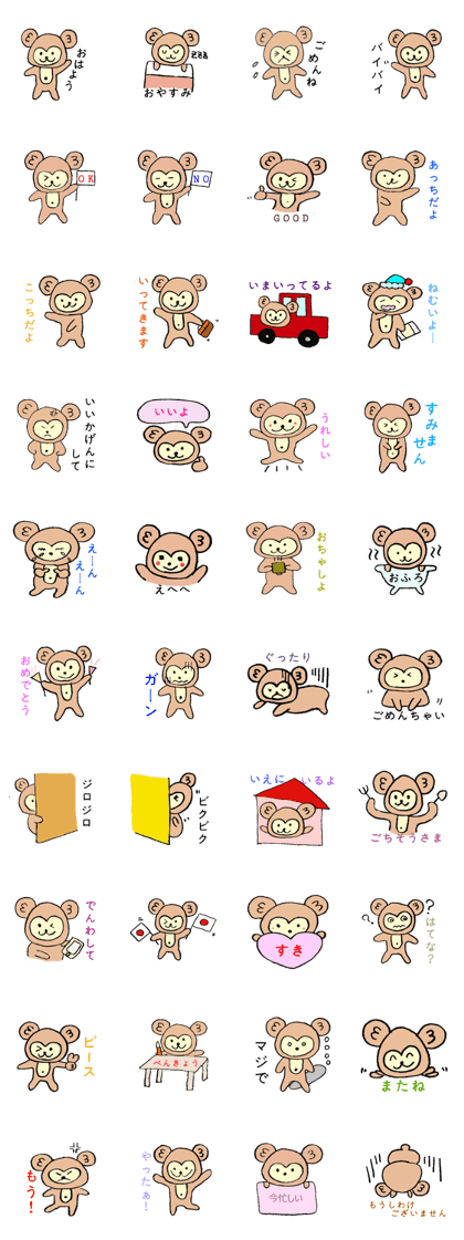 MonkeyMonkey