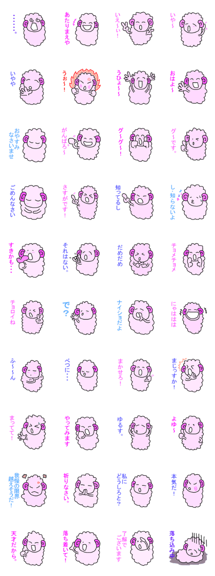 a stray sheep sheep