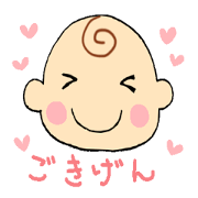 Hello! Beby!!