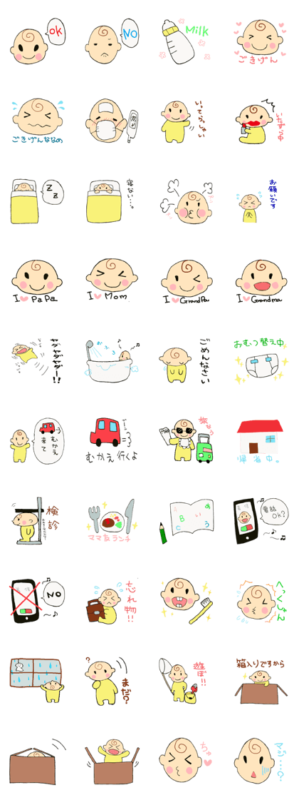 Hello! Beby!!