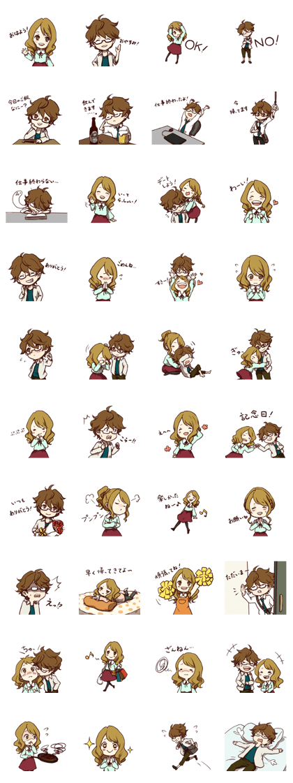 I Love My Partner[JPN]