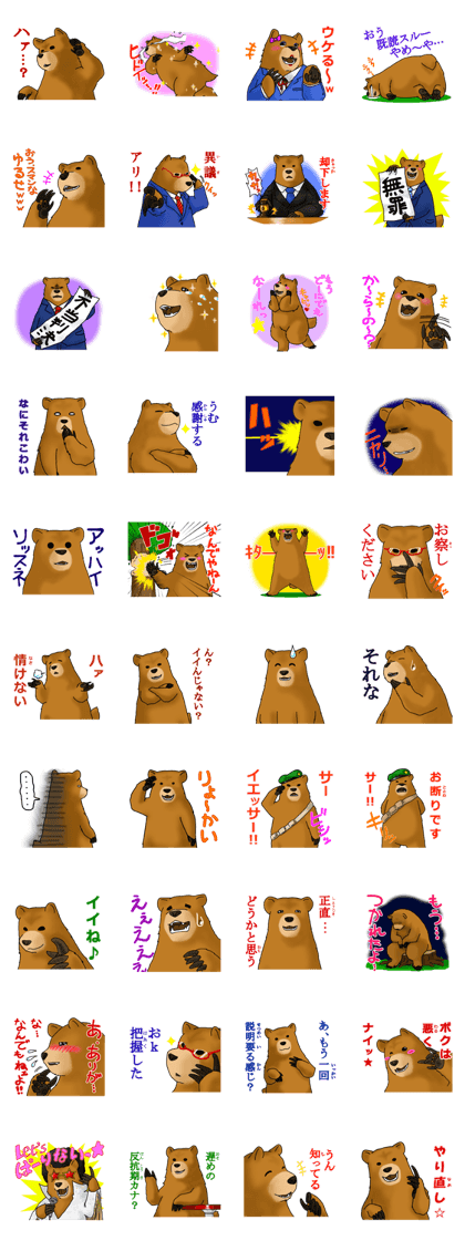 The bear by which it is full of humor 2