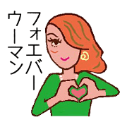 Forever Woman II