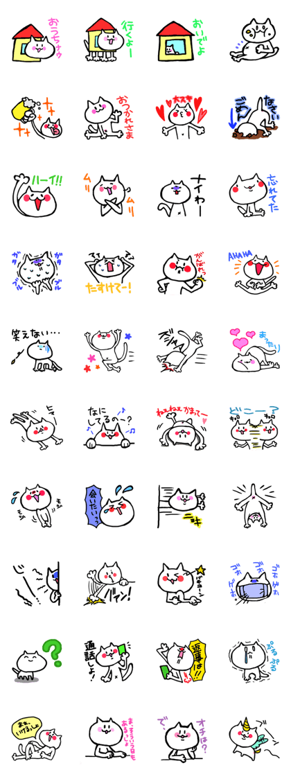 tyaso's cat 2