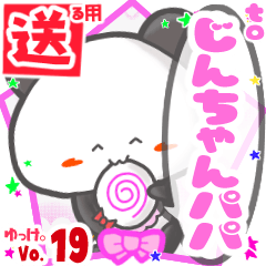 Panda's name sticker2 MY120220N30
