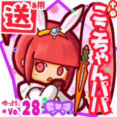 Rabbit girl's name sticker2 MY120220N18