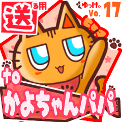 Cute cat's name sticker2 MY120220N05