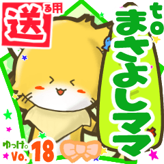 Little fox's name sticker2 MY120220N26