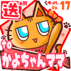 Cute cat's name sticker2 MY120220N06