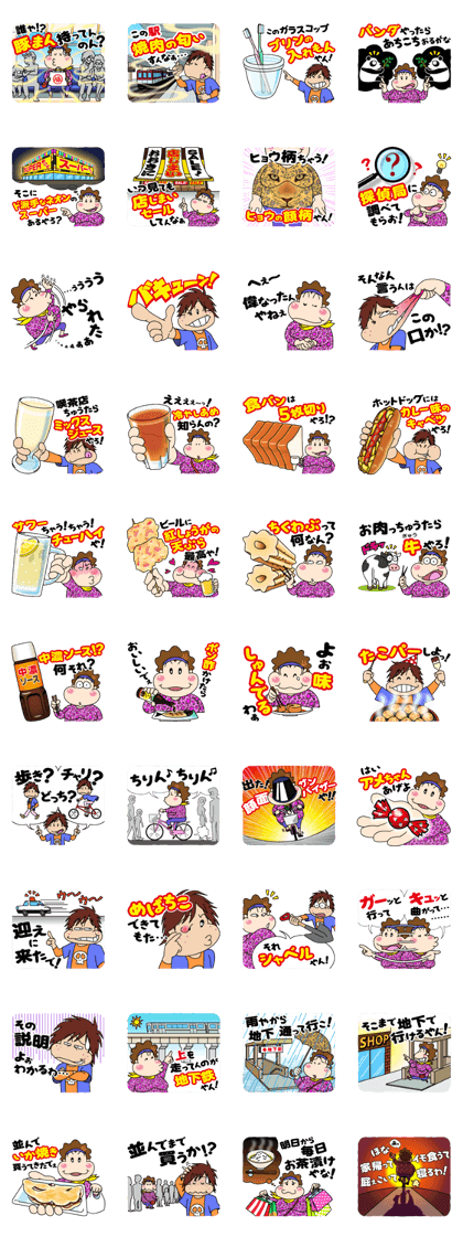 You are very Kansai people!