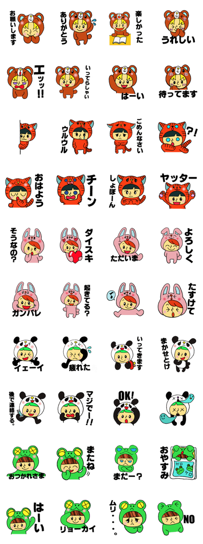 kigurumi Characters