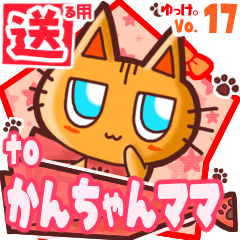 Cute cat's name sticker2 MY120220N08