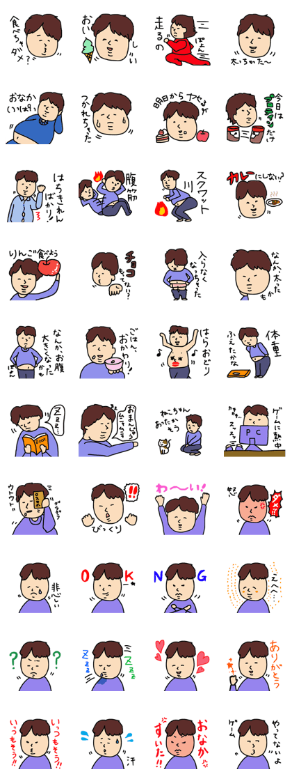 Chubby Boy "POYOHIRO"