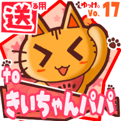 Cute cat's name sticker2 MY120220N09