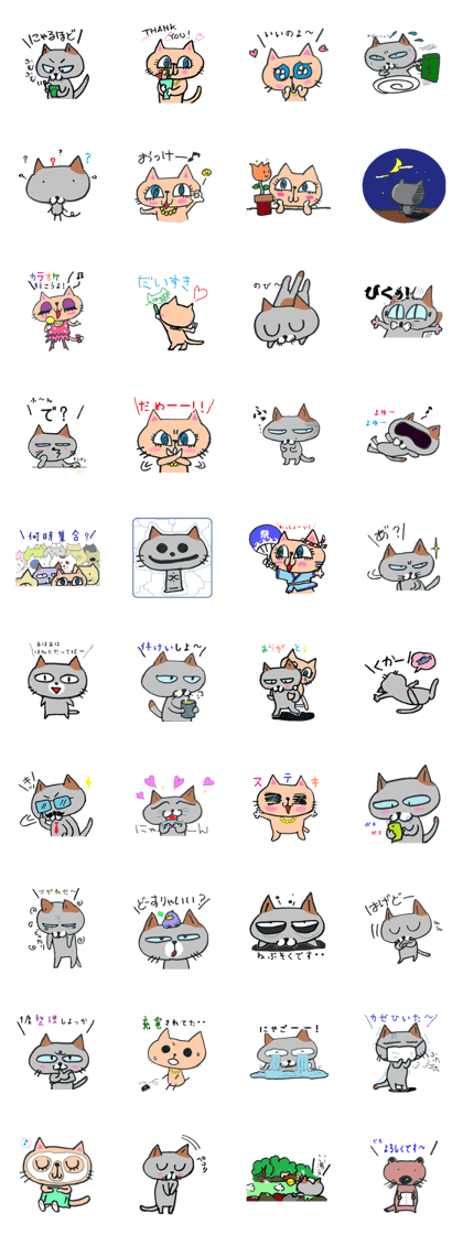 Good friend cats