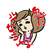 Stop!oniyome