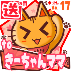 Cute cat's name sticker2 MY120220N12