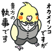 bird butler