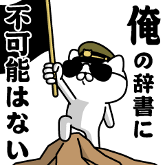 "ORE"name/Military cat2